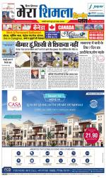 Divya Himachal Shimla+Mera Shimla +Aastha