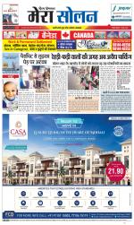 Divya Himachal Shimla+Mera Solan +Aastha