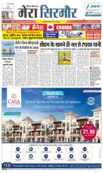 Divya Himachal Shimla+Mera Sirmour +Aastha 