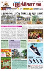 Pudukkottai-Trichy Supplement