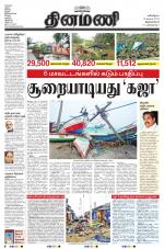 Dinamani -Tirunelveli