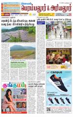 Perambalur-Trichy Supplement