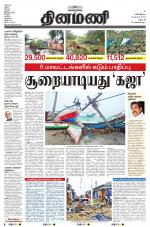 Dinamani - Dharmapuri