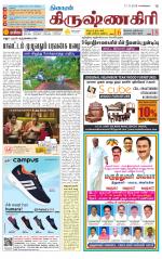 Krishnagiri-Salem Supplement
