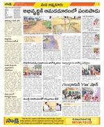 SPSR Nellore Constituencies