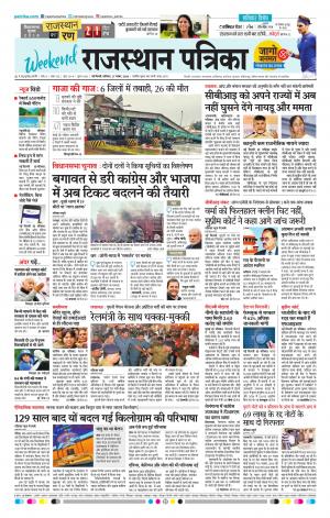delhi edition paper