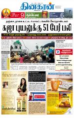 Madurai  Main 