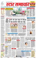 Star Samachar shahdol