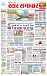 Star Samachar Satna