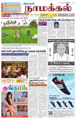 Namakkal-Salem Supplement