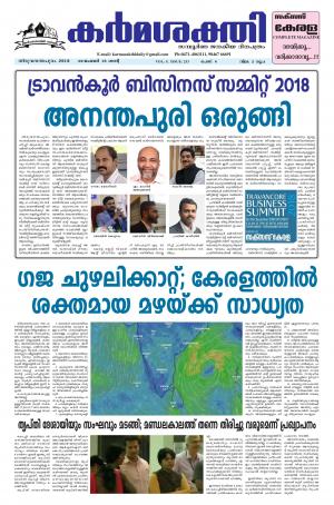 karmasakthi dated 17.11.2018