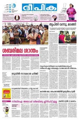 Deepika 17 November 2018