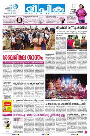 Deepika 17 November 2018