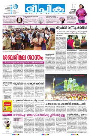 Deepika 17 November 2018