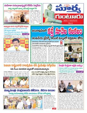 Saturday 17 November, 2018