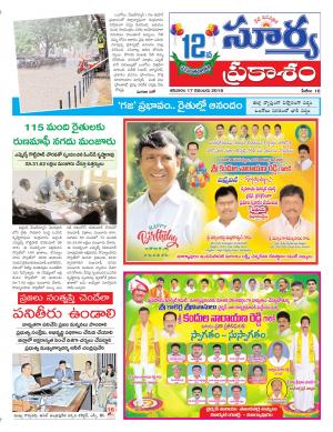 Saturday 17 November, 2018