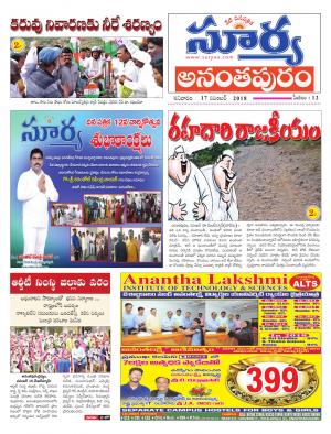 Saturday 17 November, 2018