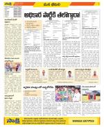 Visakhapatnam Constituencies