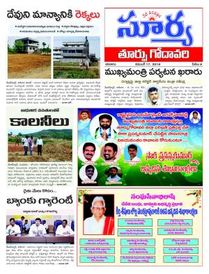 Saturday 17 November, 2018