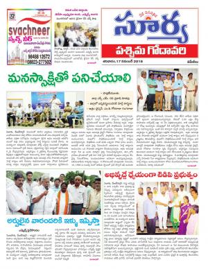 Saturday 17 November, 2018