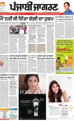 Jagraon: Punjabi jagran News : 17th November 2018