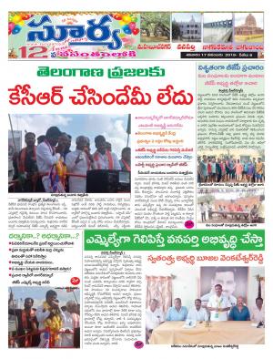 Saturday 17 November, 2018