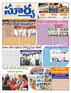 Saturday 17 November, 2018