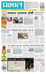 अहमदनगर आवृत्ती