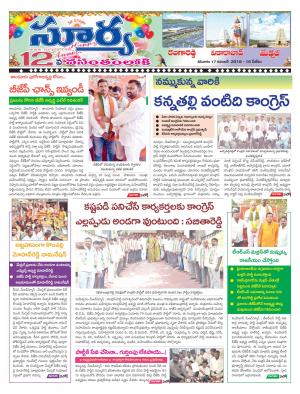 Saturday 17 November, 2018