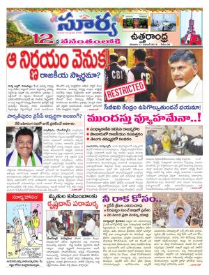 Saturday 17 November, 2018