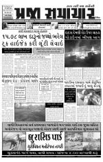 prajasamachar 26-11-2013