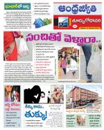 East Godavari District