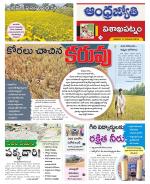 Visakhapatnam District