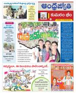 Kumuram Bheem District