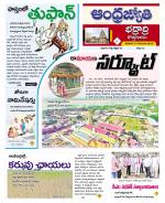 BHADRADRI KOTHAGUDEM