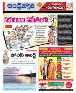 Jayashankar Bhupalpally