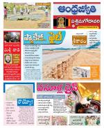 West Godavari District