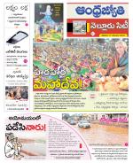 Nellore City