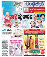 Mahabubabad District