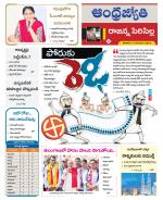 Rajanna Sircilla District