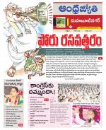 Mahabubnagar District