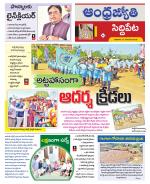 Siddipet District