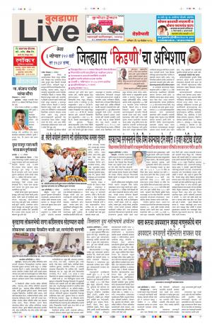17 Nov Buldhana Live