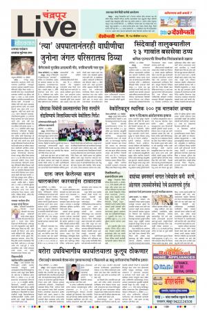 17 Nov Chandrapur Live