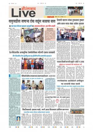 17 Nov Aurangabad live