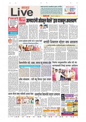 17 Nov Latur live