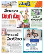 West Godavari District