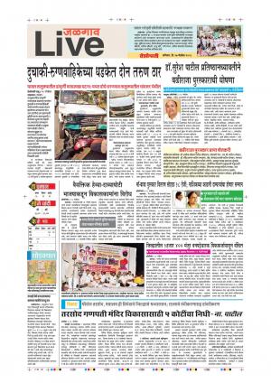 17 Nov Jalgaon live
