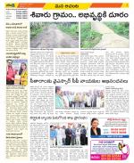 West Godavari Constituencies