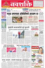 Navshakti Epaper